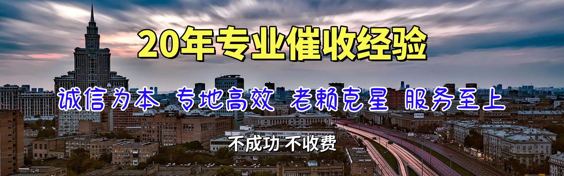 宜都收账公司