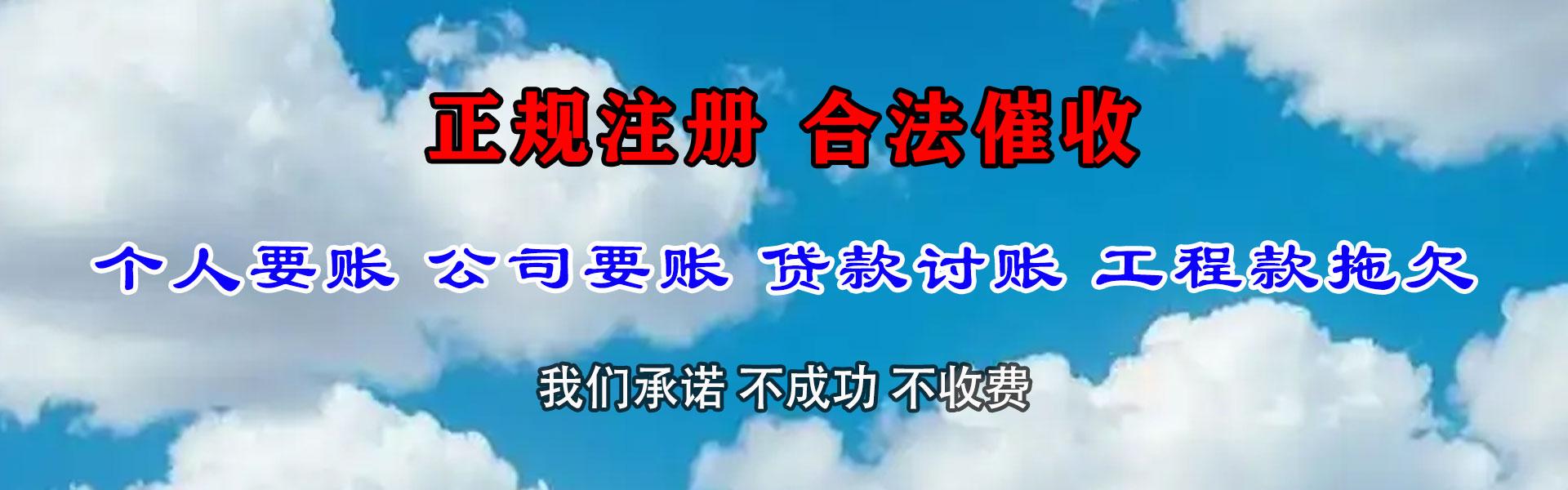 宜都收债公司